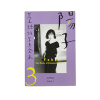 The Araki Effect - 荒木経惟 | shashasha 写々者 - 写真集とアートブック