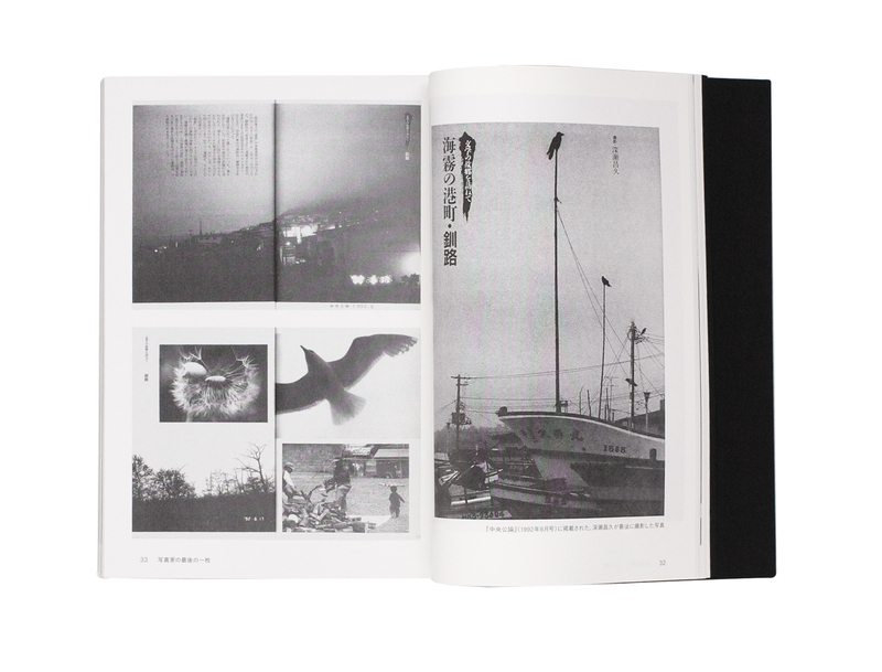 深瀬昌久伝 - 瀬戸正人 | shashasha 写々者 - 写真集とアートブック