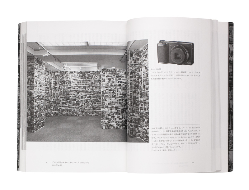 写真批評 - 金村修 | shashasha 写々者 - 写真集とアートブック