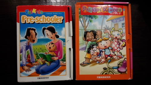 値下げ中】パルキッズ キンダー PALKIDS KINDER