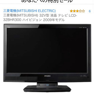 三菱 ハイビジョンTV LCD-32BHR300 MITSUBISHI LCD-32BHR300 液晶