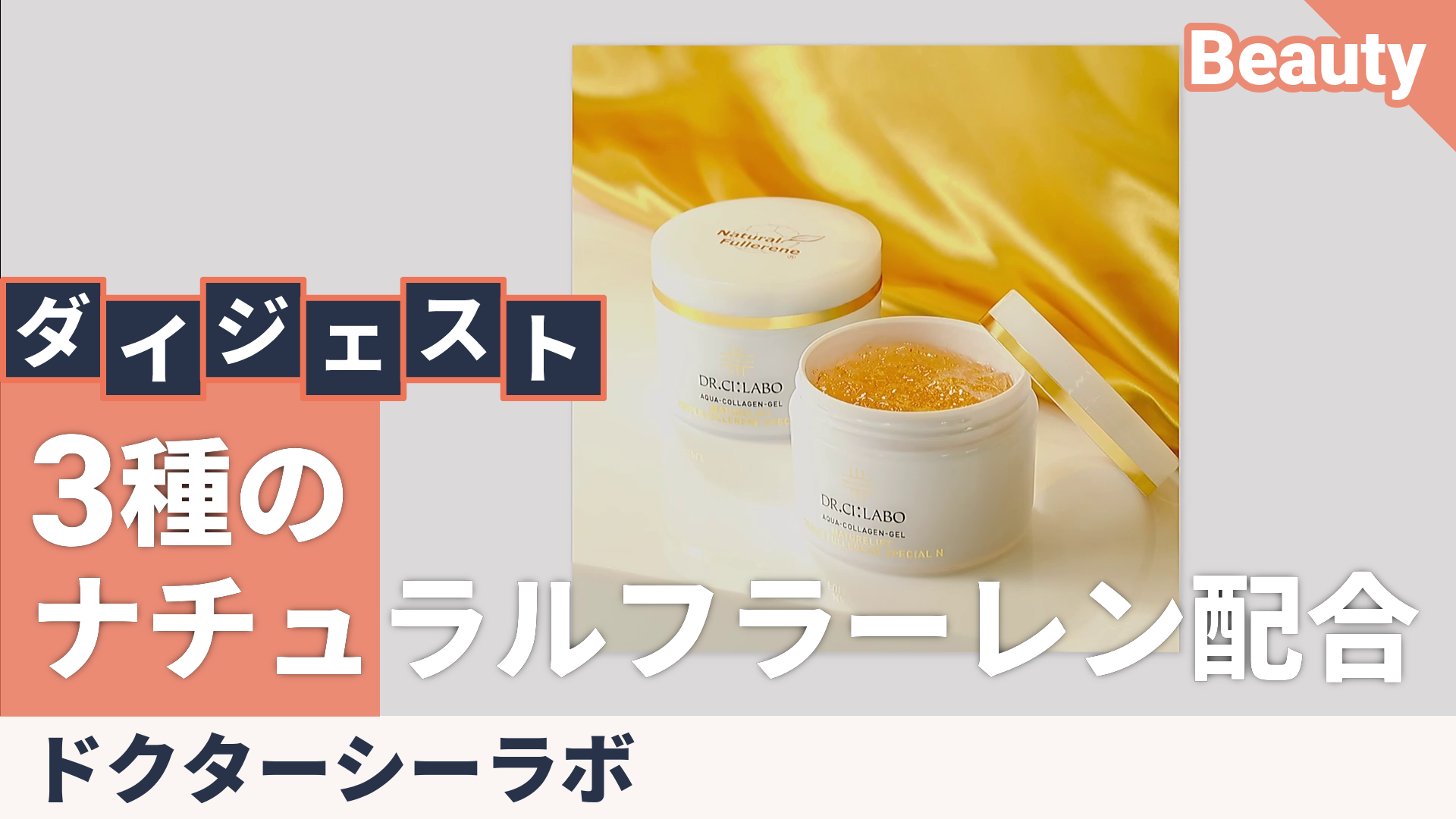 シーラボ ACGマチュアリフト トリプルフラーレンスペシャルN2個