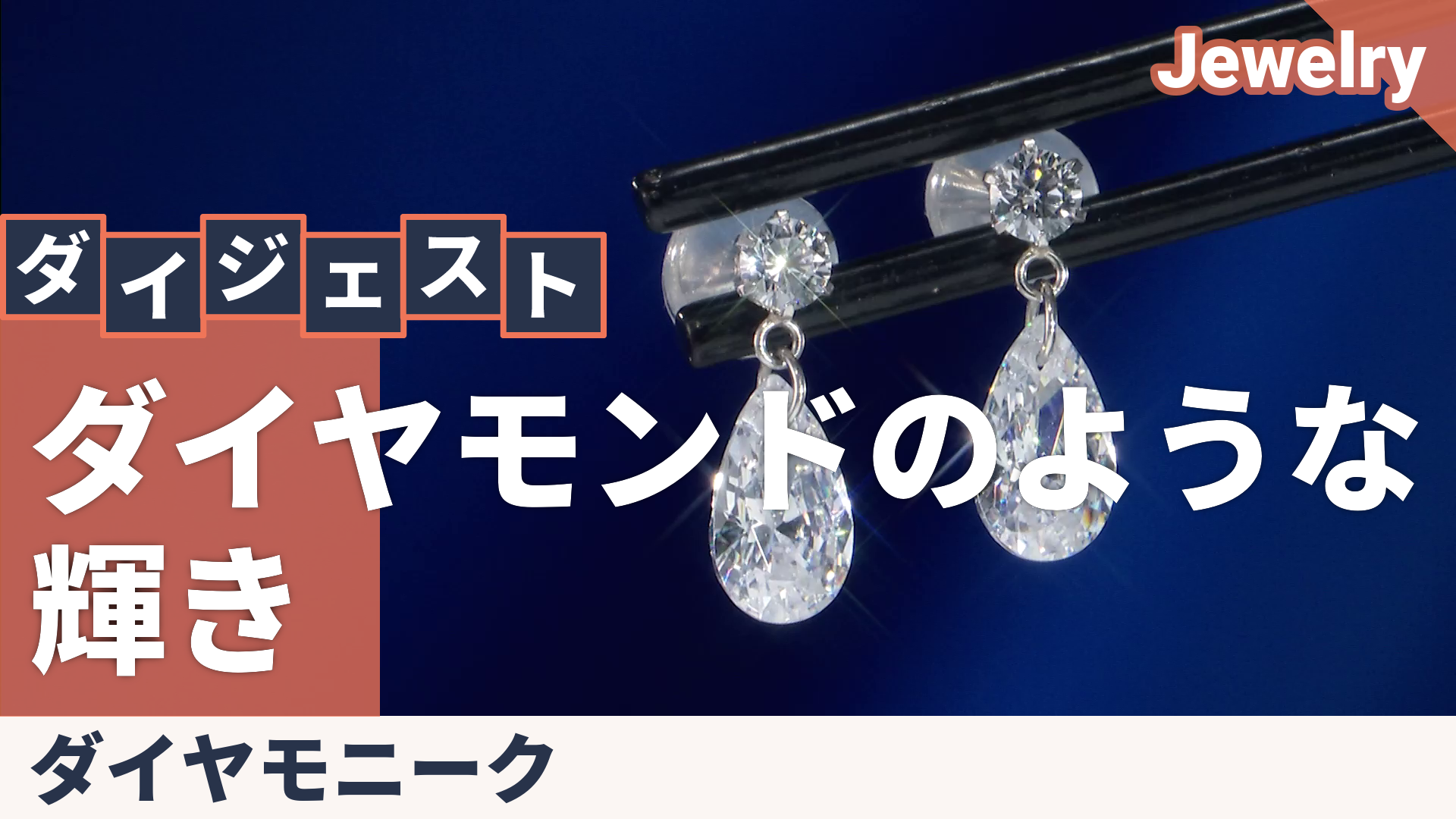 DIAMONIQUE PT950 ティアドロップピアス 計2.2ct ダイヤモニーク