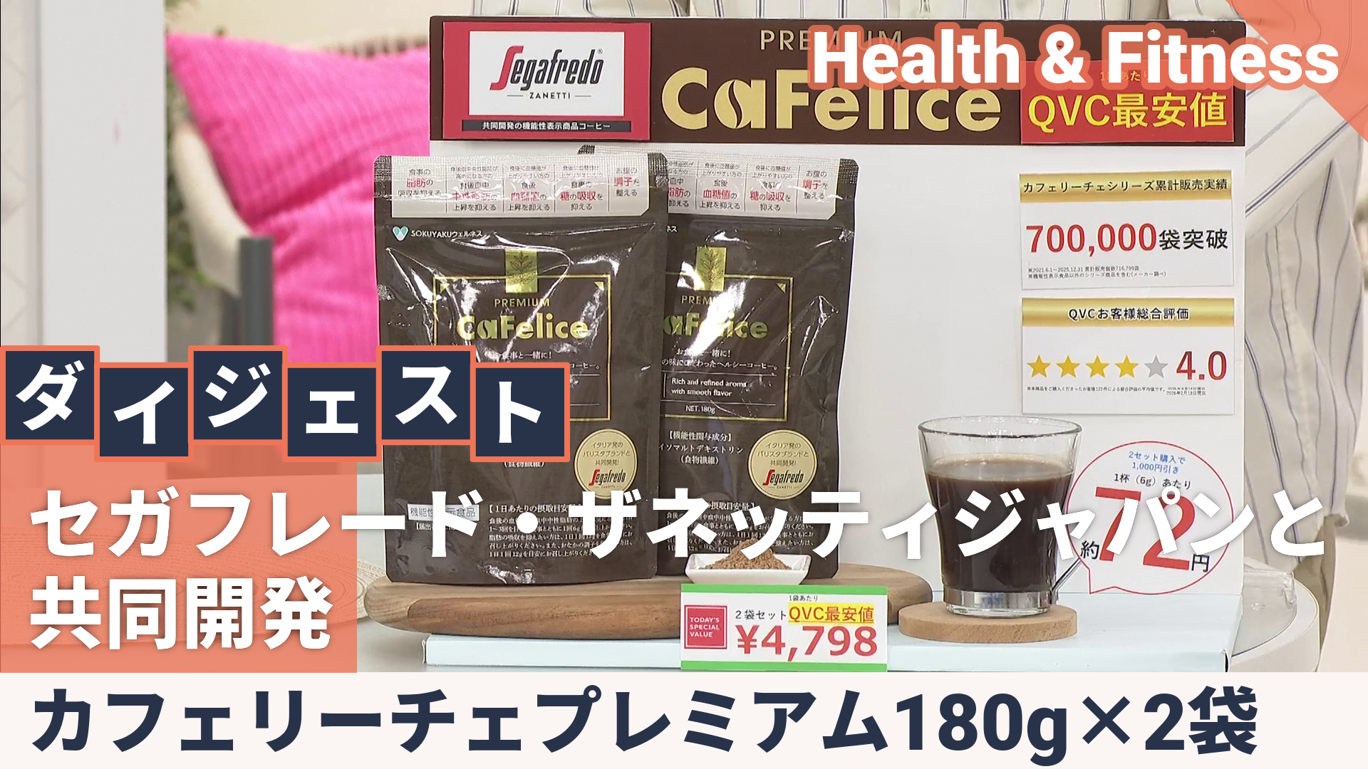 カフェリーチェプレミアム180g×2袋 SOKUYAKUウェルネス - QVC.jp