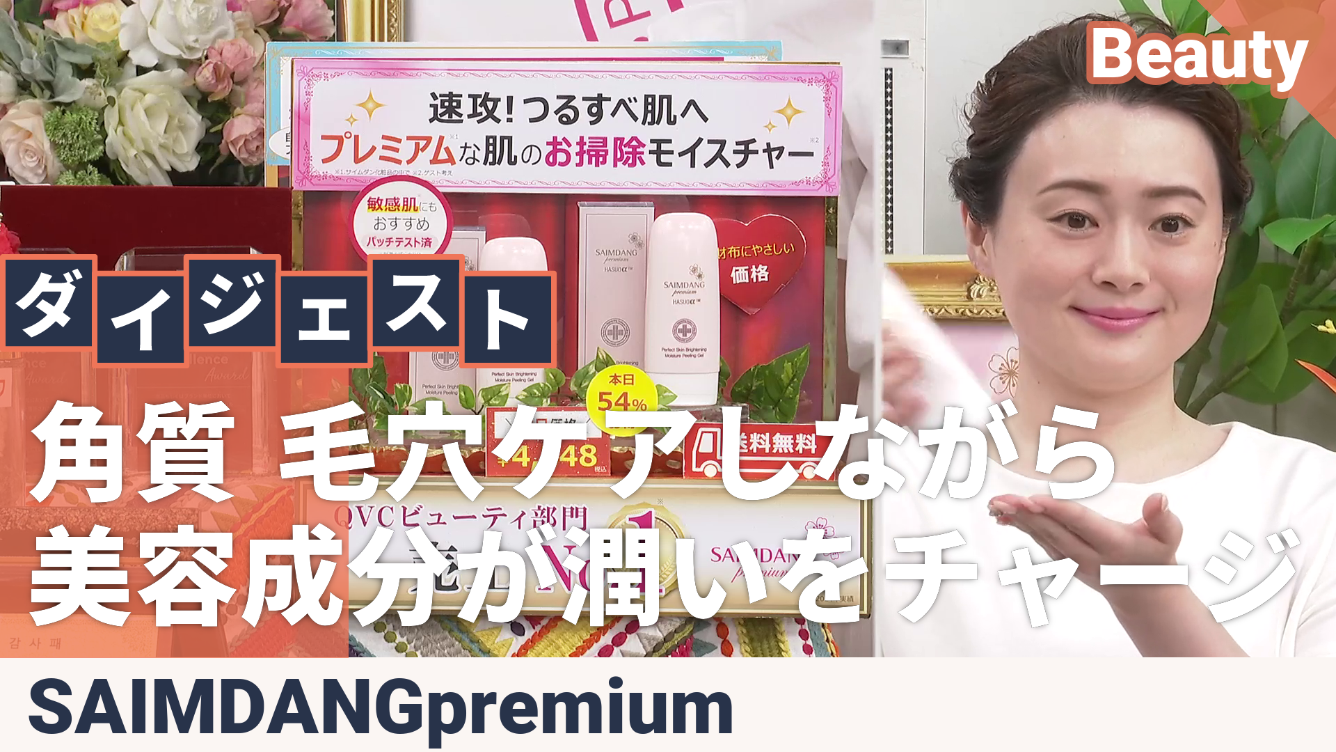 サイムダン プレミアム モイスチャーピーリングゲル 2本セット サイム