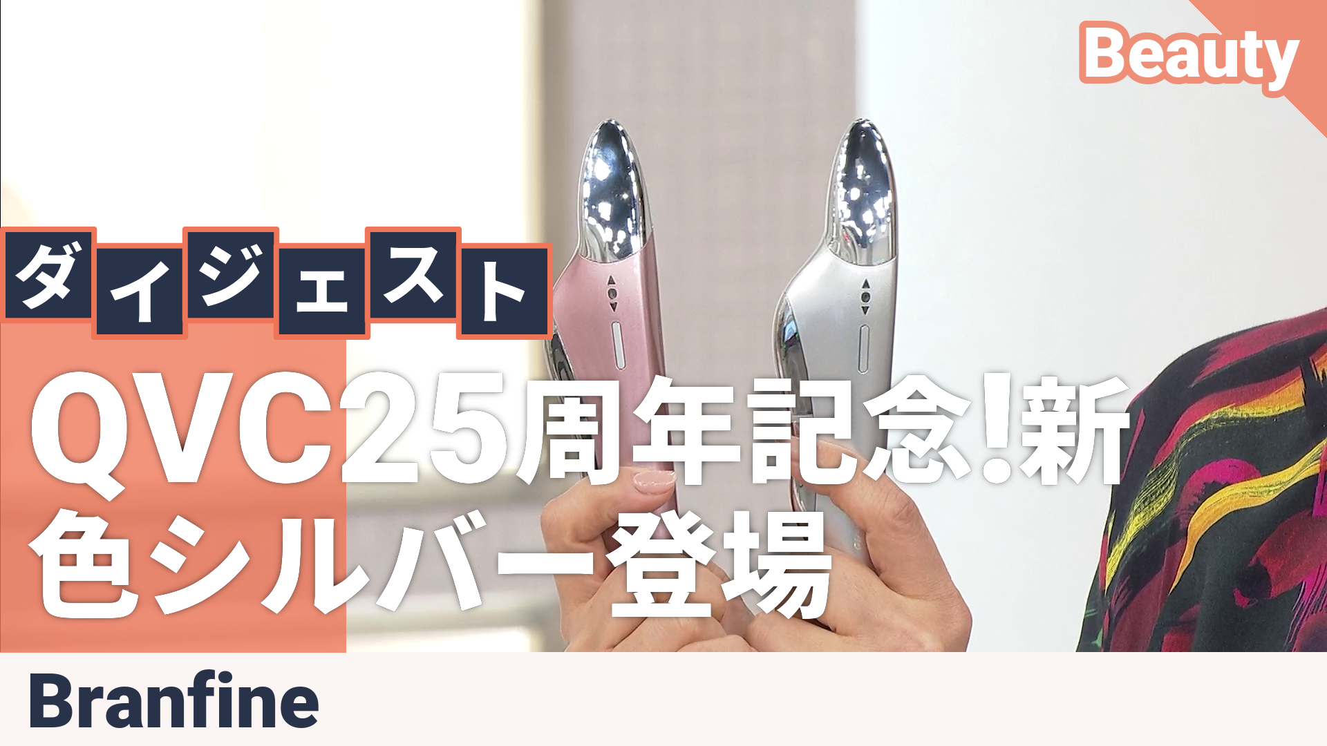 ブランフィーネ スーパートリプルブースター[EMS美顔器] ブラン