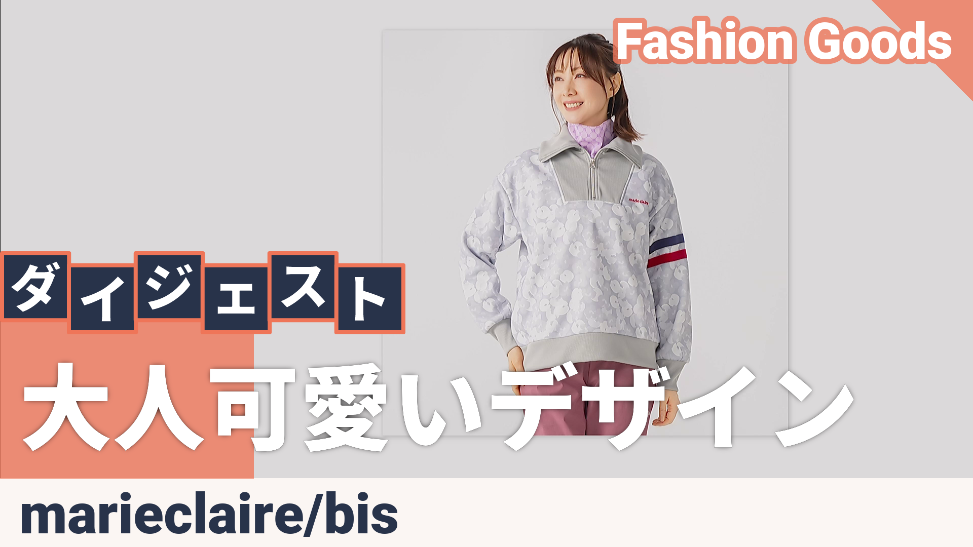 marie claire/bis ビッグカラープルオーバー マリクレールビス（marie
