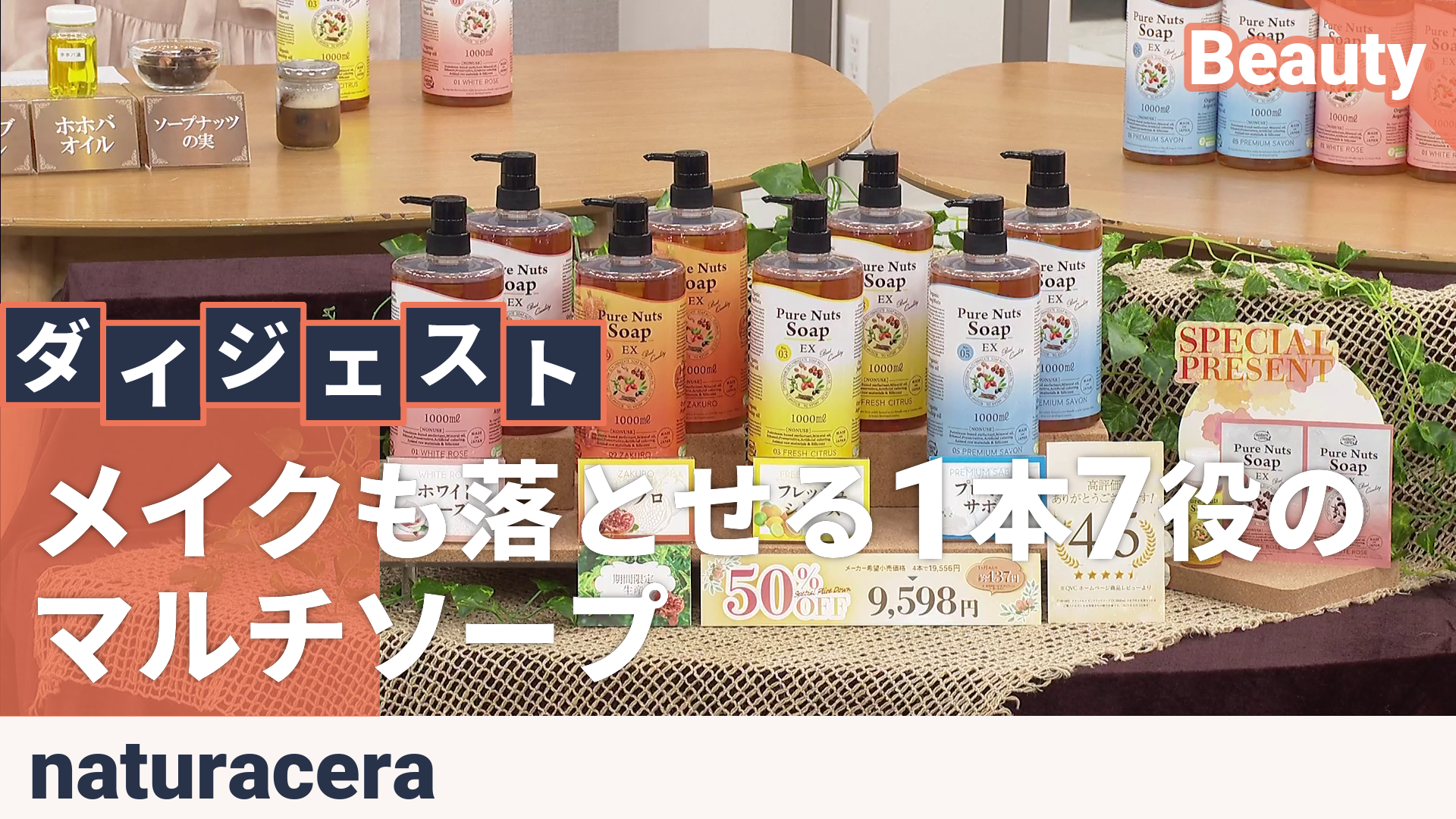 ピュアナッツソープEX 1000ml4本P付き特別セット natura cera