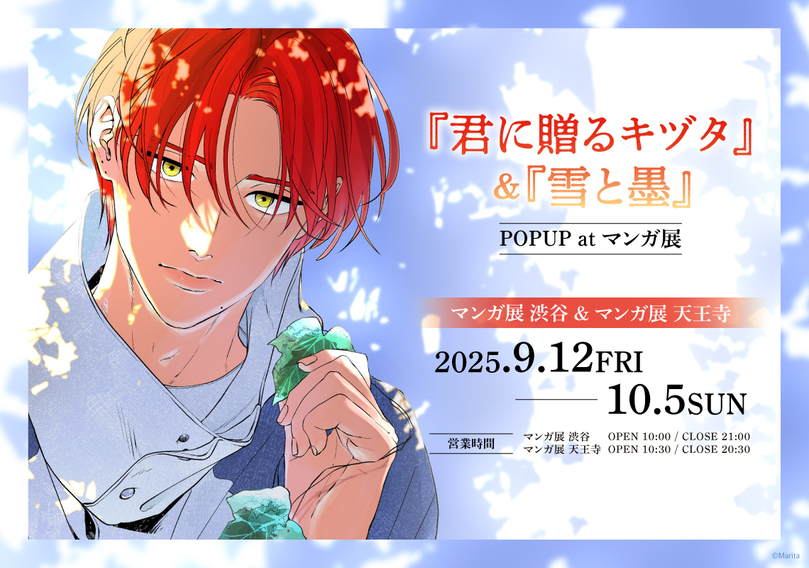 Marita 雪と墨 直筆サイン入 アクリルプレート Marita 雪と墨 直筆