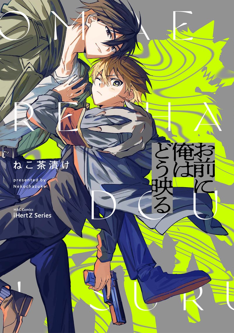 ホーリンラブブックス｜BL(ボーイズラブ)紙書籍の通販サイト