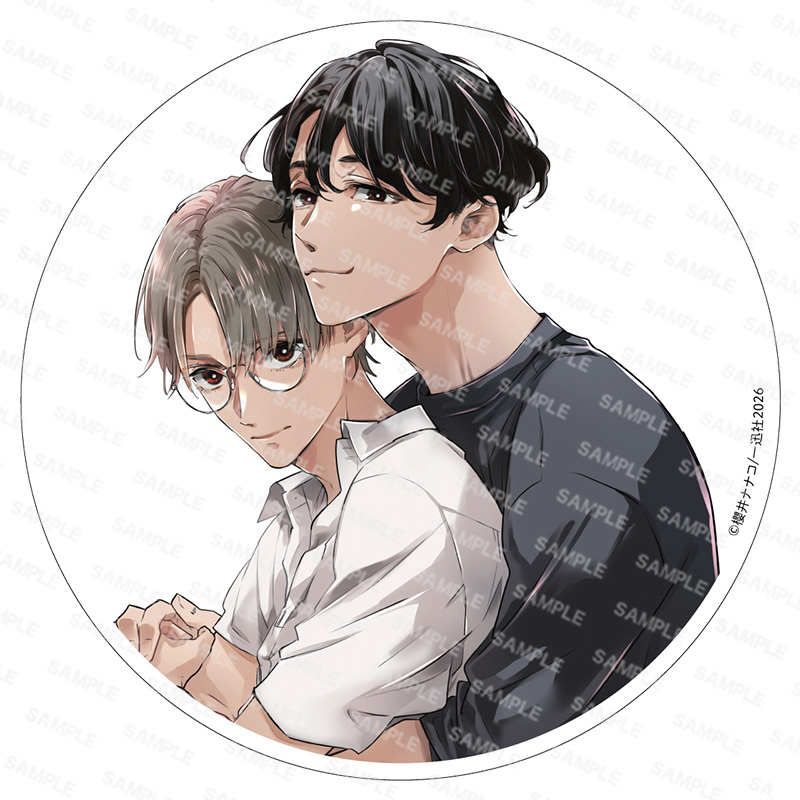 有償特典付き】秘密ありきの僕たちですが(2) 限定版 | ホーリンラブ