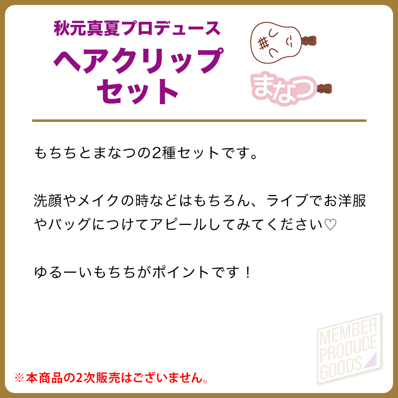乃木坂46 OFFICIAL WEB SHOP | 乃木坂46 グッズ通販サイト