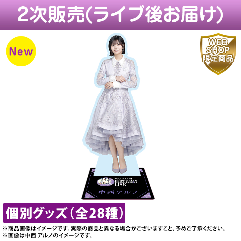 乃木坂46 OFFICIAL WEB SHOP | 乃木坂46 グッズ通販サイト