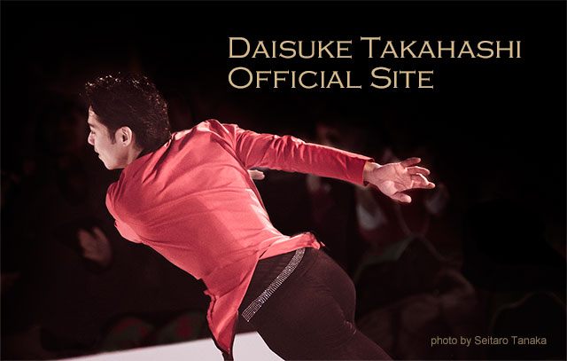 D1SK 高橋大輔公式サイト