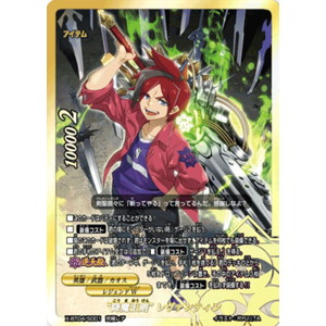 バディファイト】“降魔王剣”レヴァンティン | トレカ販売 - トレマ