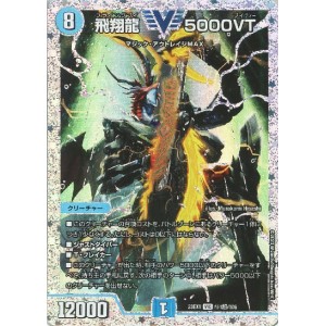 デュエルマスターズ 5000VT ダイヤモンド シク5000VT ダイヤモンド