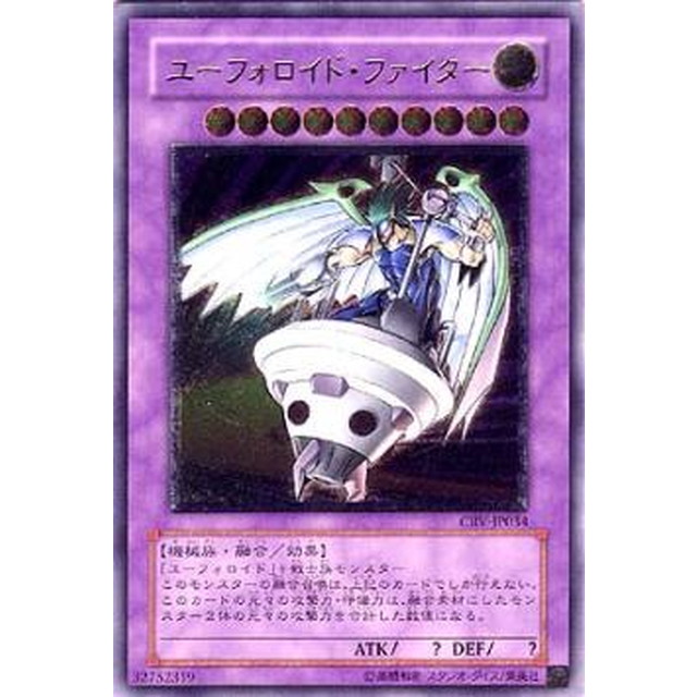 遊戯王】ユーフォロイド・ファイター | トレカ販売 - トレマ