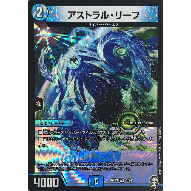 デュエルマスターズ】アストラル・リーフ | トレカ販売 - トレマ