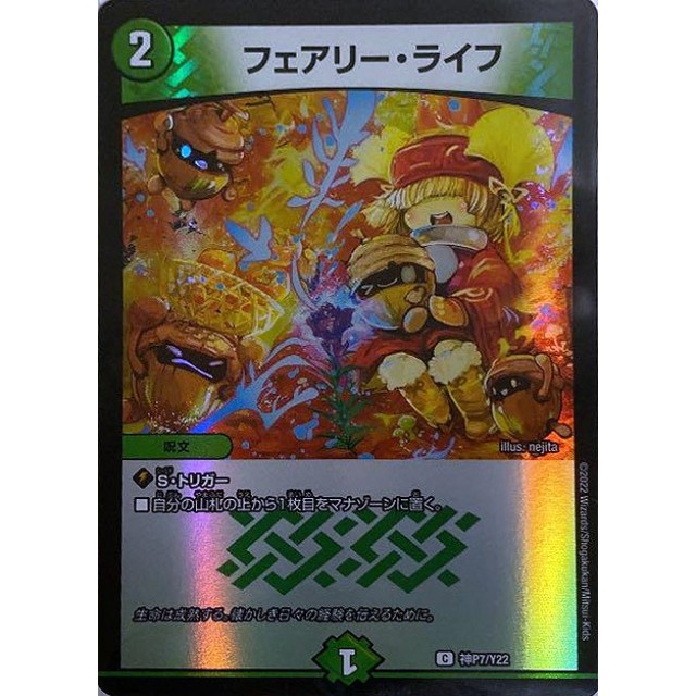 フェアリーライフ 神アート 冬 4枚 【公式通販】