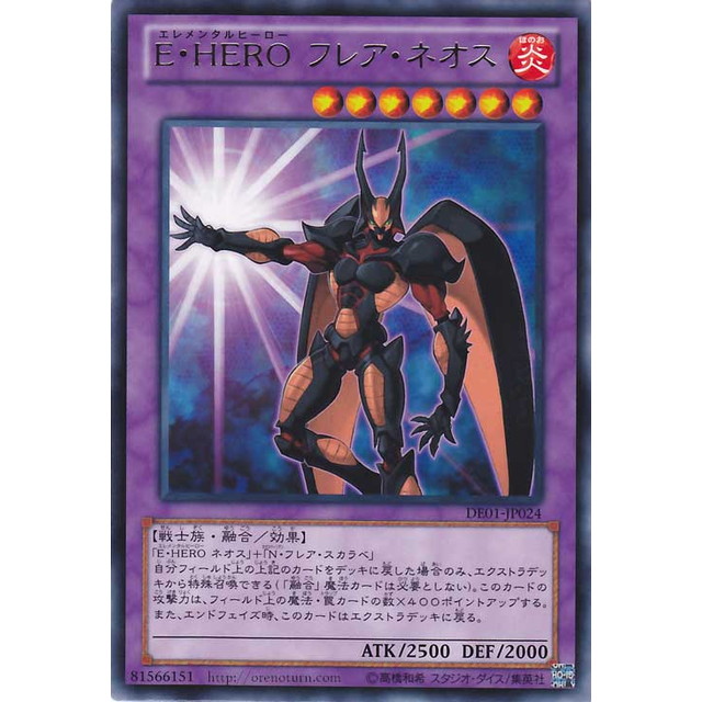 遊戯王】E・HERO フレア・ネオス | トレカ販売 - トレマ