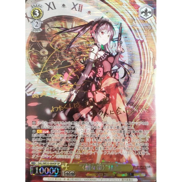 PSA10】ヴァイスシュヴァルツ 狂三 PR ヴァイスシュヴァルツ/ PSA10 時