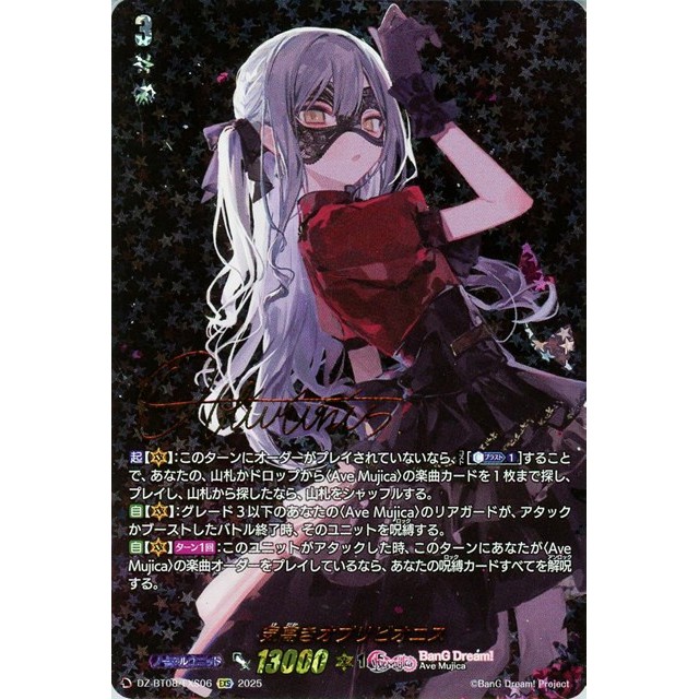 ave mujica 原宿 特典 特製カード キャスト直筆サイン モーティス