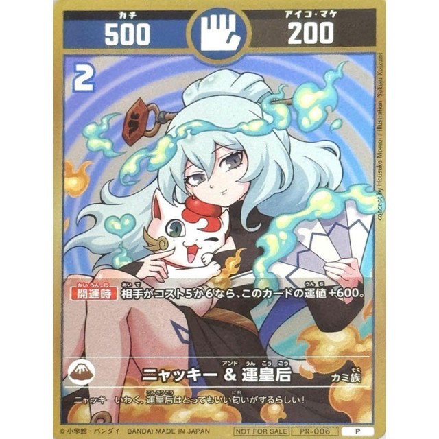 開運コロシアム】ニャッキー & 運皇后 | トレカ販売 - トレマ