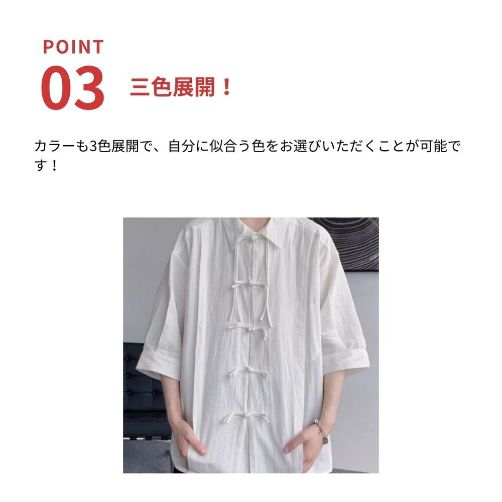 チャイナ服 カジュアル オーバーサイズチャイナシャツ シャツ|チャイナ