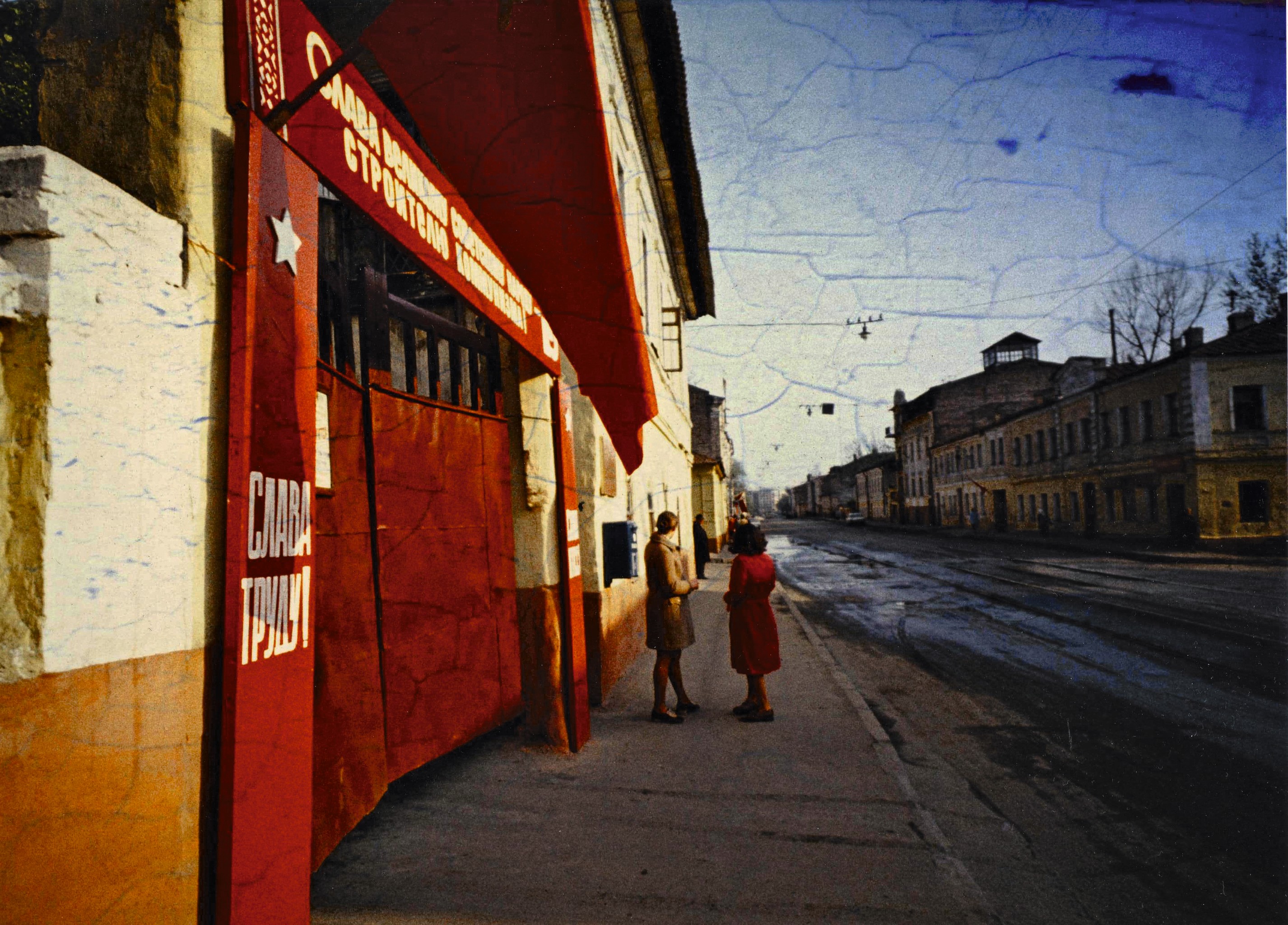 Boris Mikhailov | Yesterday's Sandwich, 1970 | Art Basel