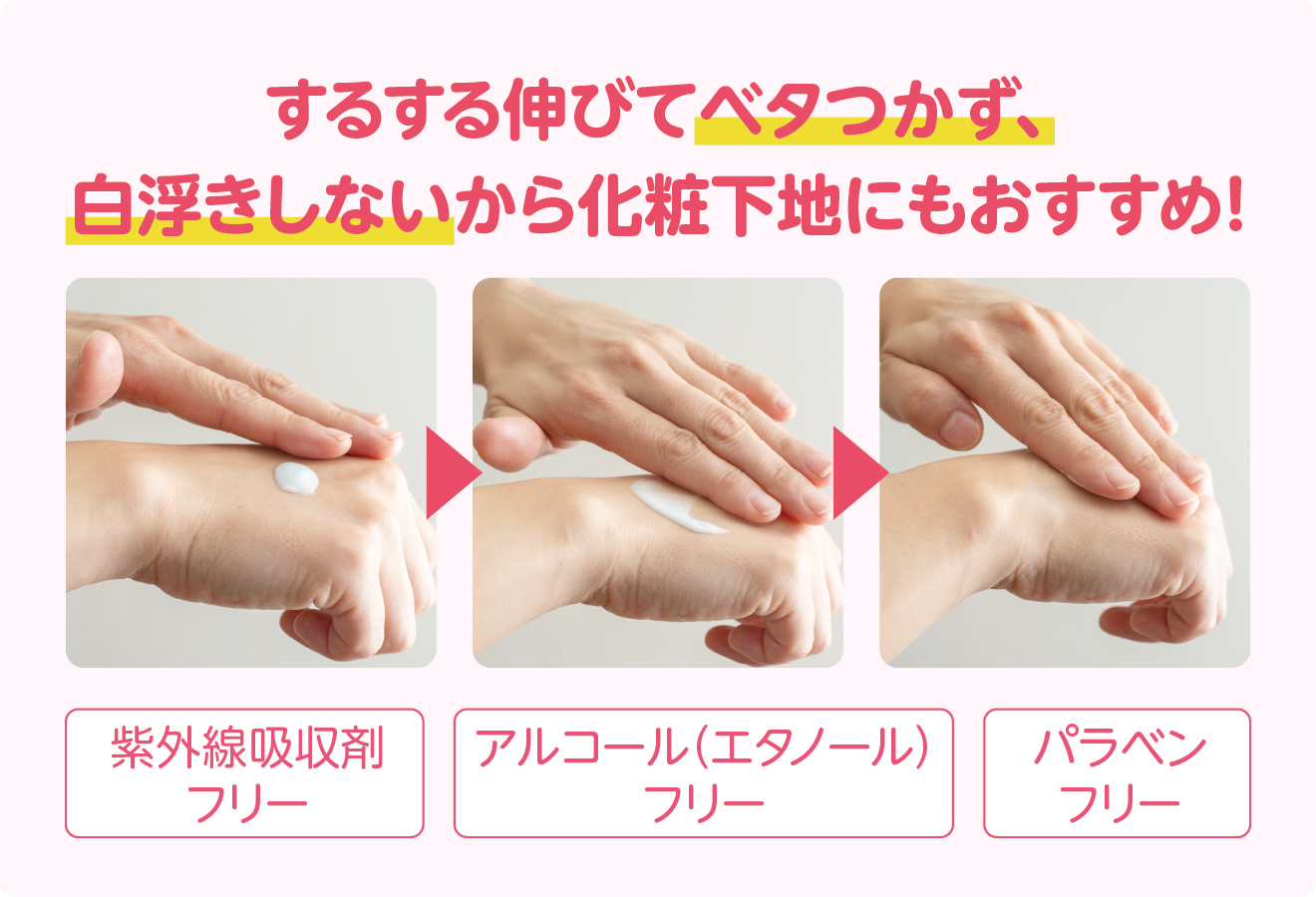 キミエホワイト日焼け止めクリーム｜富山常備薬【公式通販】