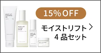 モイストリフトクレンジングジェル | ミネラルファンデーション通販の