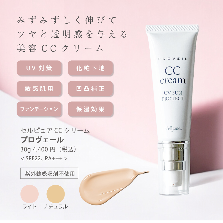 ドクターズコスメセルピュア