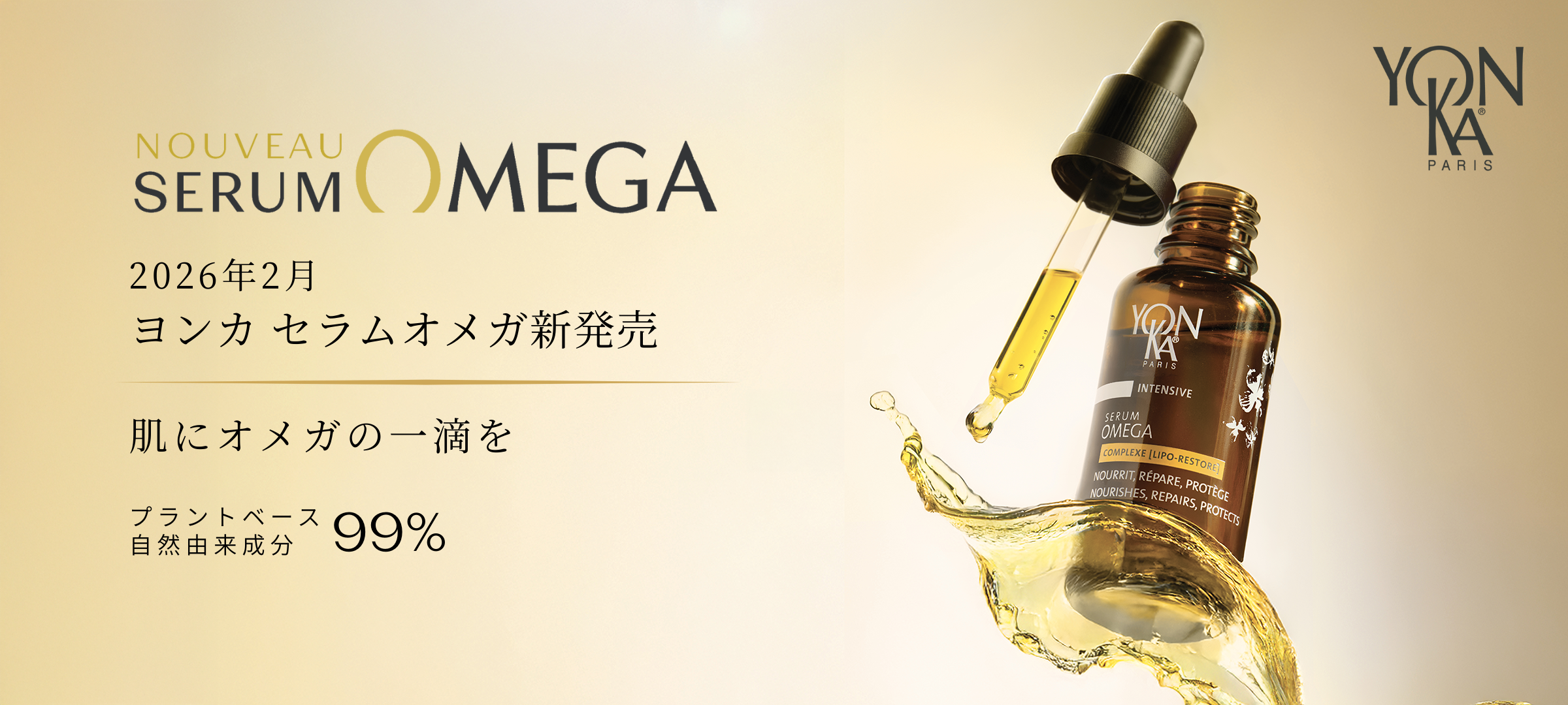 YON-KA（ヨンカ） | 日本公式サイト