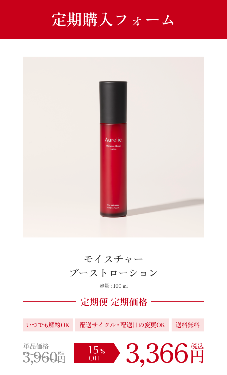 オレリー ブーストローション セラム マスク uvトーンアッププライマー
