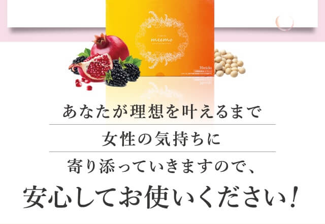 meemo｜ミーモ】朝井麗華監修ボディケアゼリー｜美的ラボ《公式》