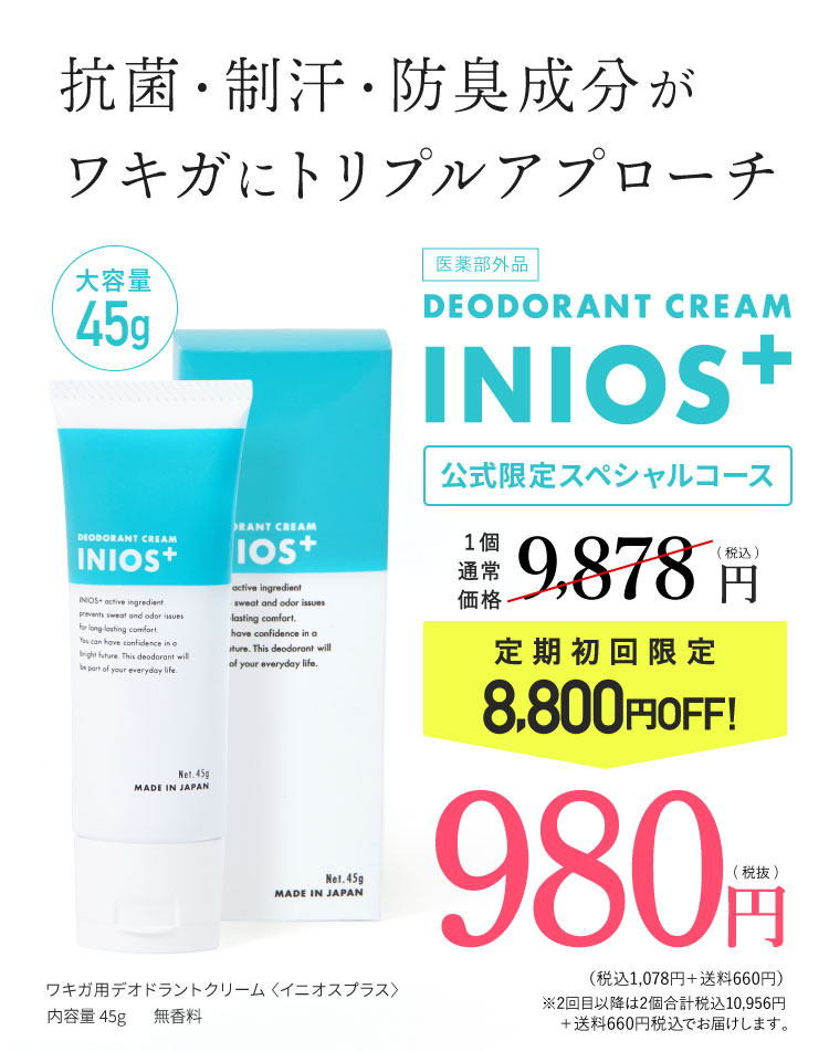 INIOS+