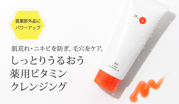 ドクターケイ 薬用Cクリアクレンジングジェル＜医薬部外品＞｜ドクター