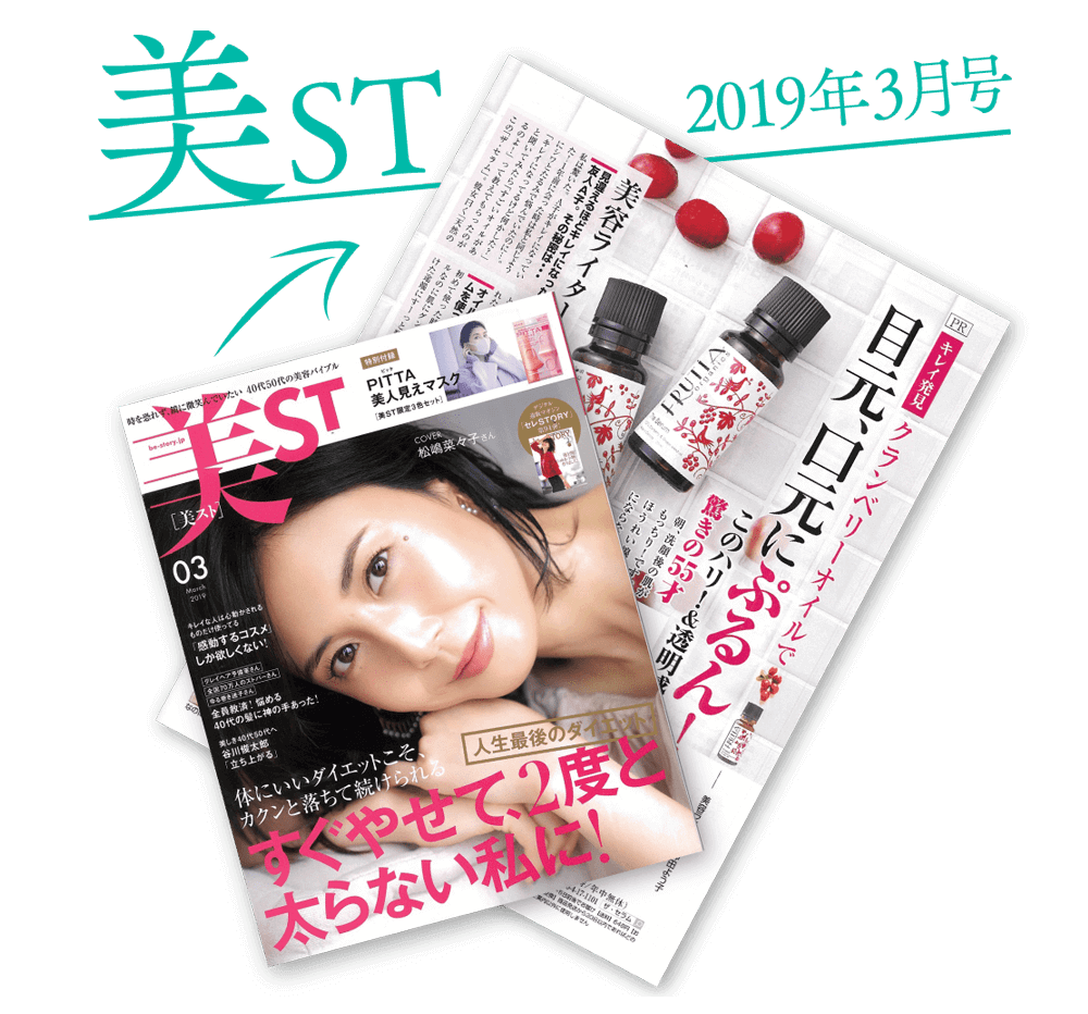 ザ・セラムトライアルセット