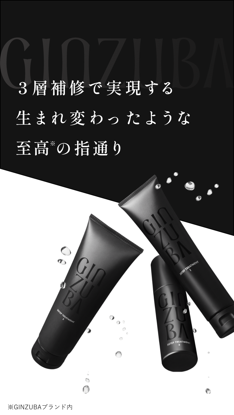 GINZUBA | 公式ストア