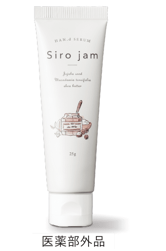 Siro jam（シロジャム）|公式サイトはこちら（HAN.d）