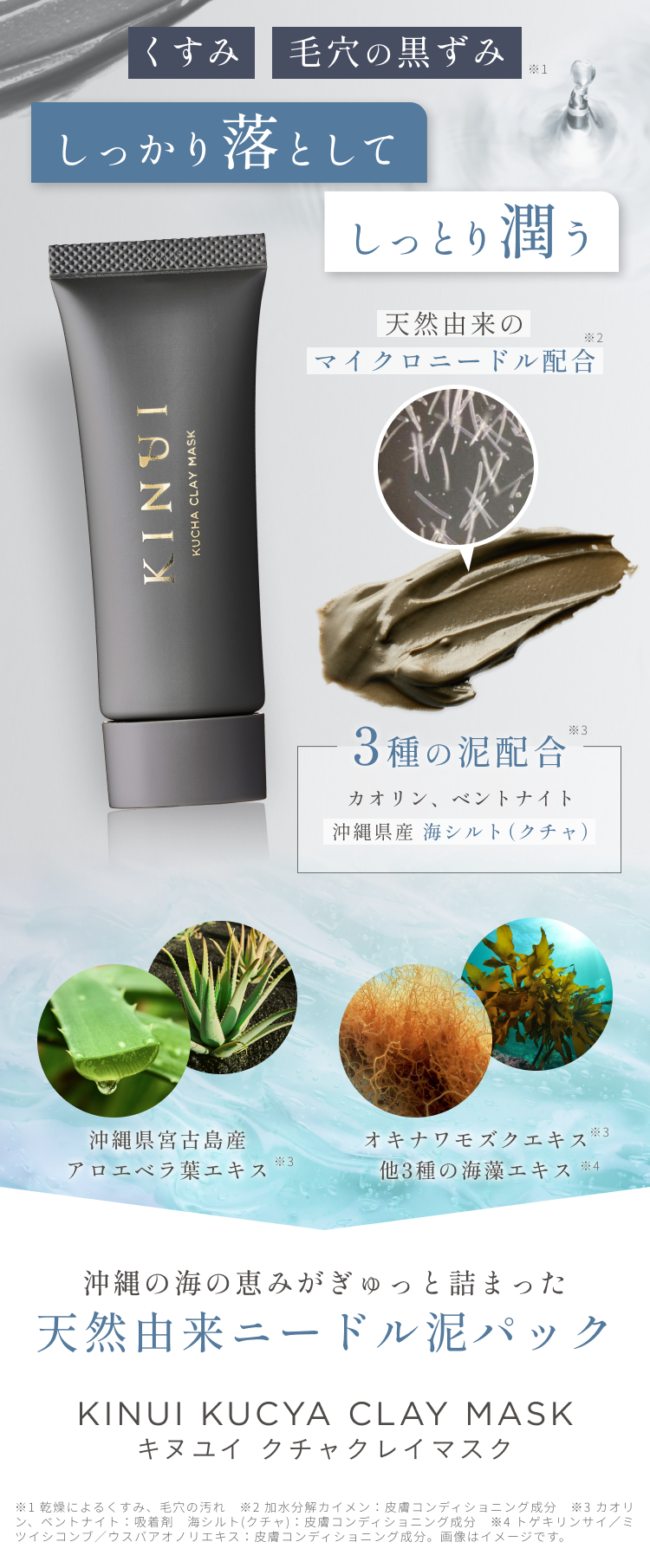 KINUI（キヌユイ）【公式】ブランドサイト