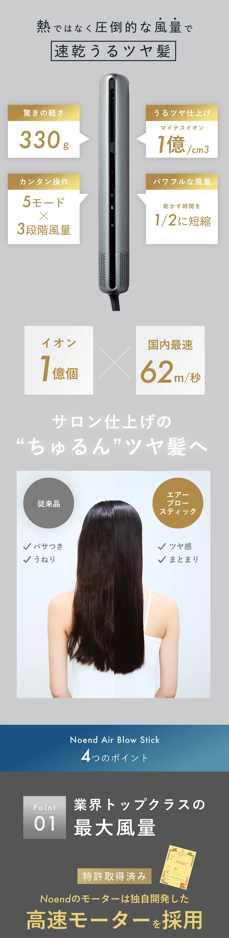 Air Blow Stick エアーブロースティック
