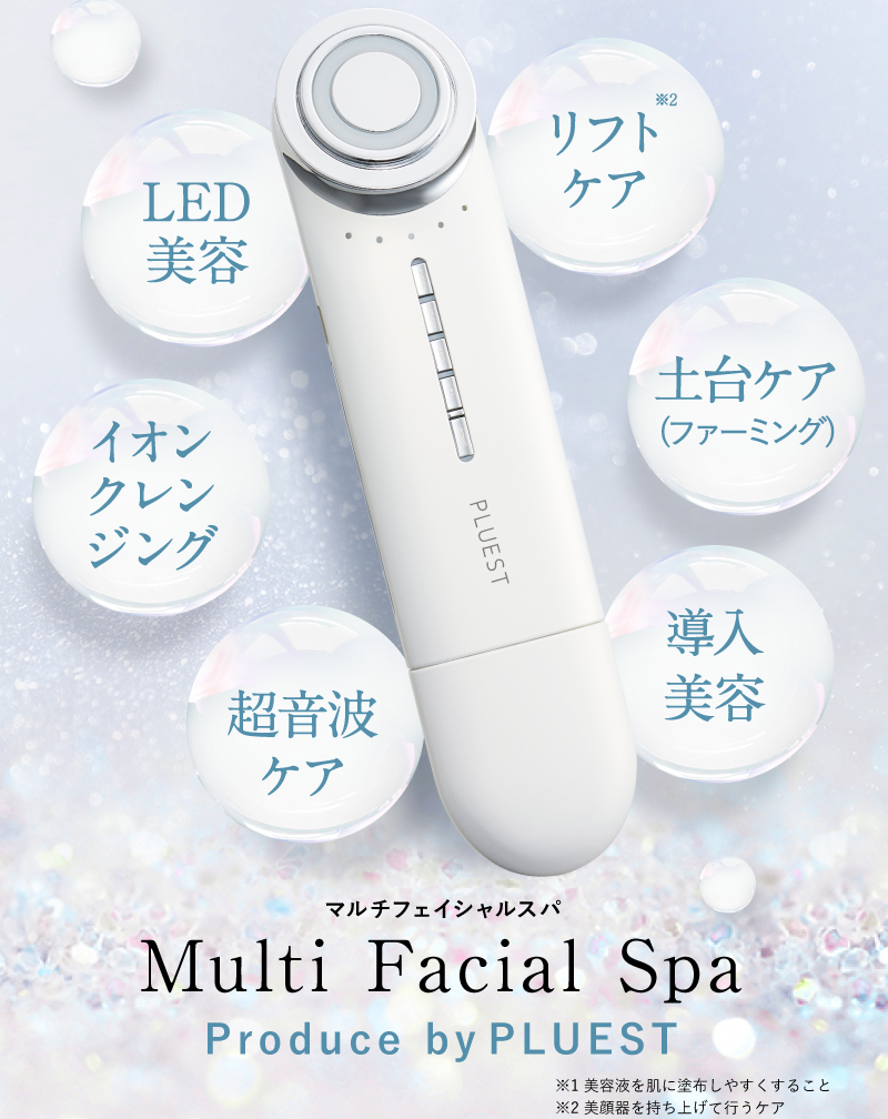 家庭用吸引ボディ&フェイシャル美容器 パルバスター 【公式通販】