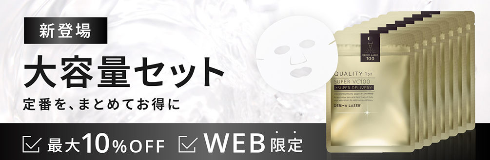 ダーマレーザー スーパーNMNマスク - クオリティファースト(QUALITY