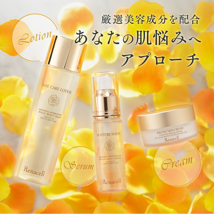 Renacell レナセル公式サイト