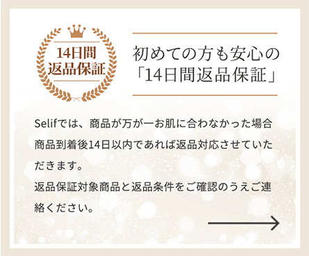 セリフ プレミアムエナジークリーム | セリフ公式オンラインショップ