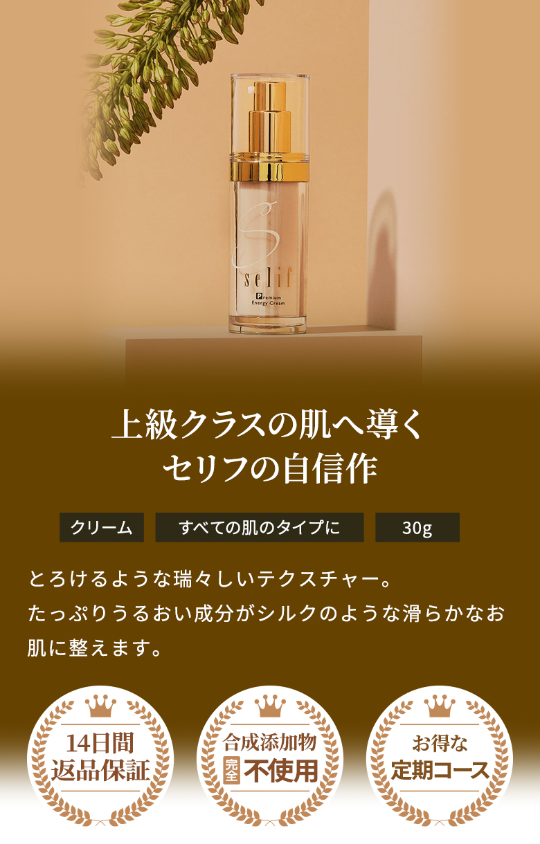 タリオンアルゴエナジークリーム タリオンアルゴエナジークリーム