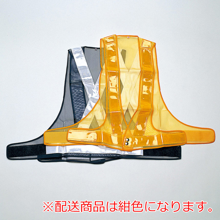 安全チョッキ ポリス50 紺 M | 【ミドリ安全】公式通販