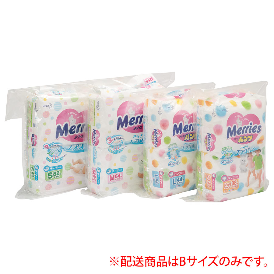 災害備蓄用 子供用紙おむつ M－4 B 152枚入 | 【ミドリ安全