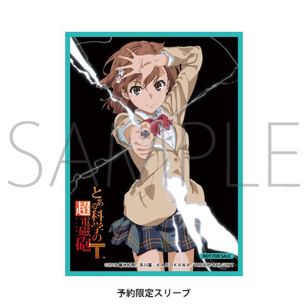 リセ オーバーチュア ブースターパック Ver.とある科学の超電磁砲T＆と